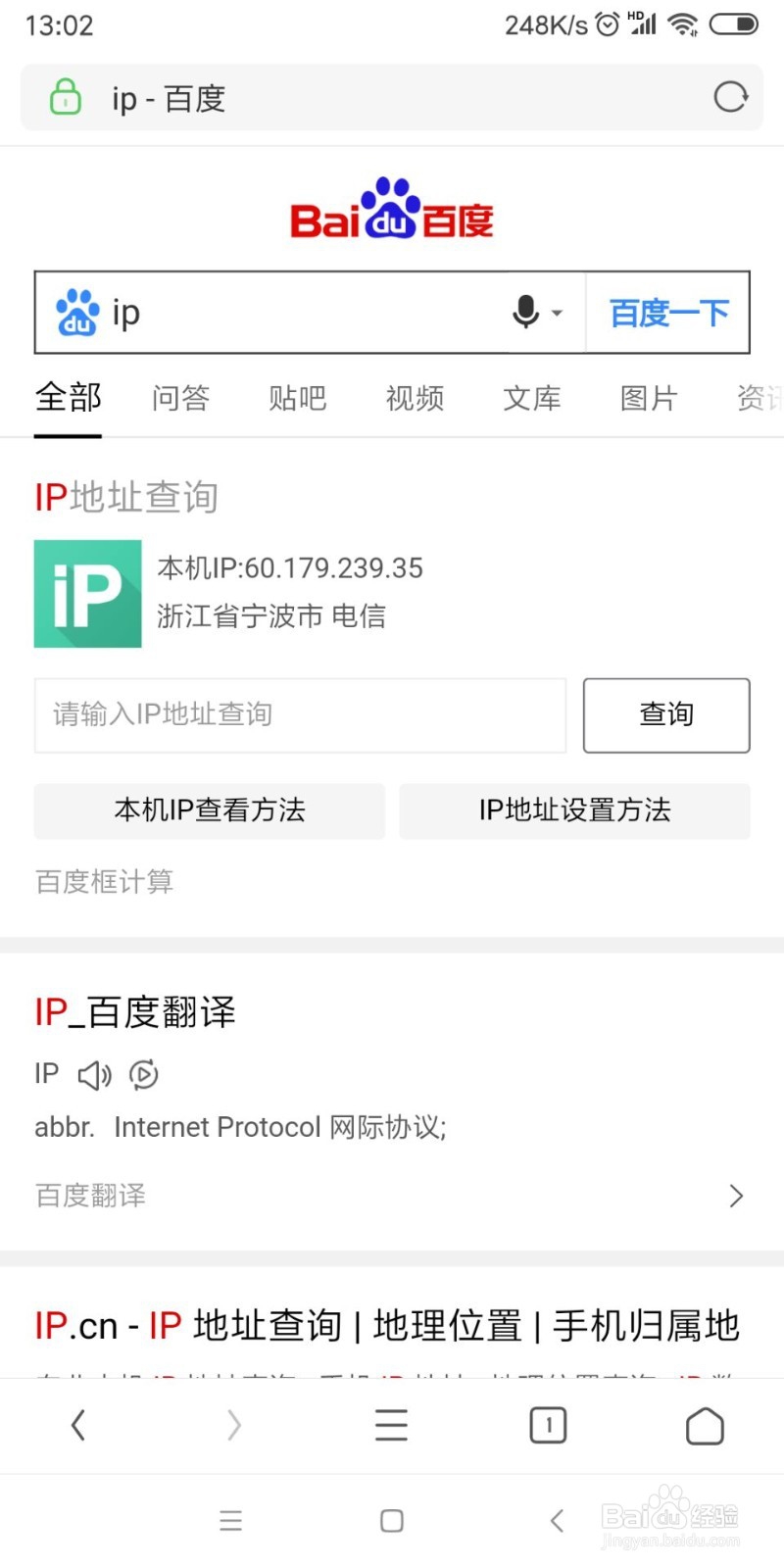 手机和手机模拟器切换IP地址挂游戏最新方法介绍