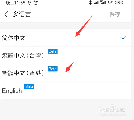 如何在新版支付宝中更改语言版本