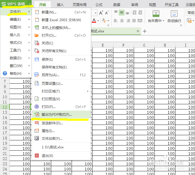 excel没有另存为pdf或xps选项怎么办