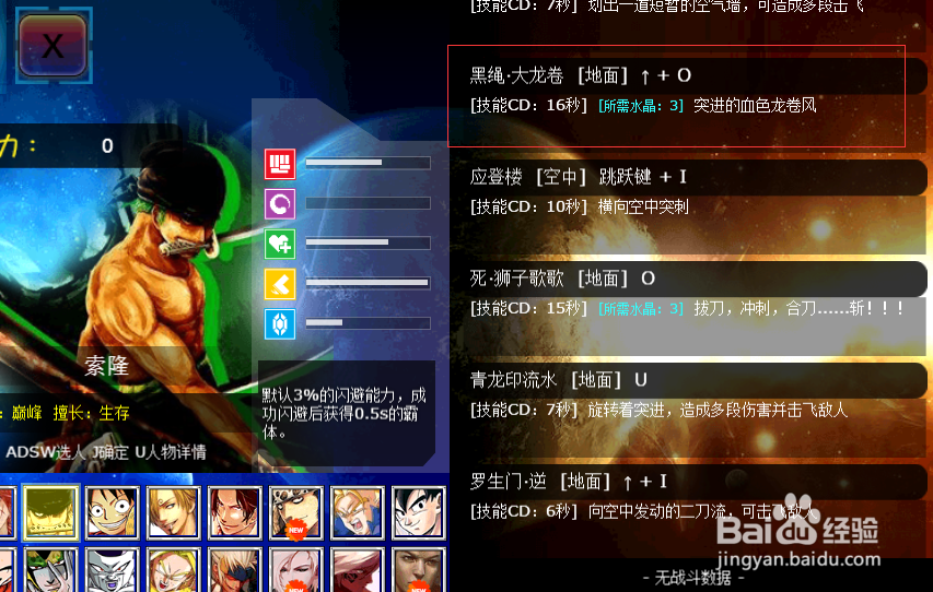 幻想纹章索罗技巧