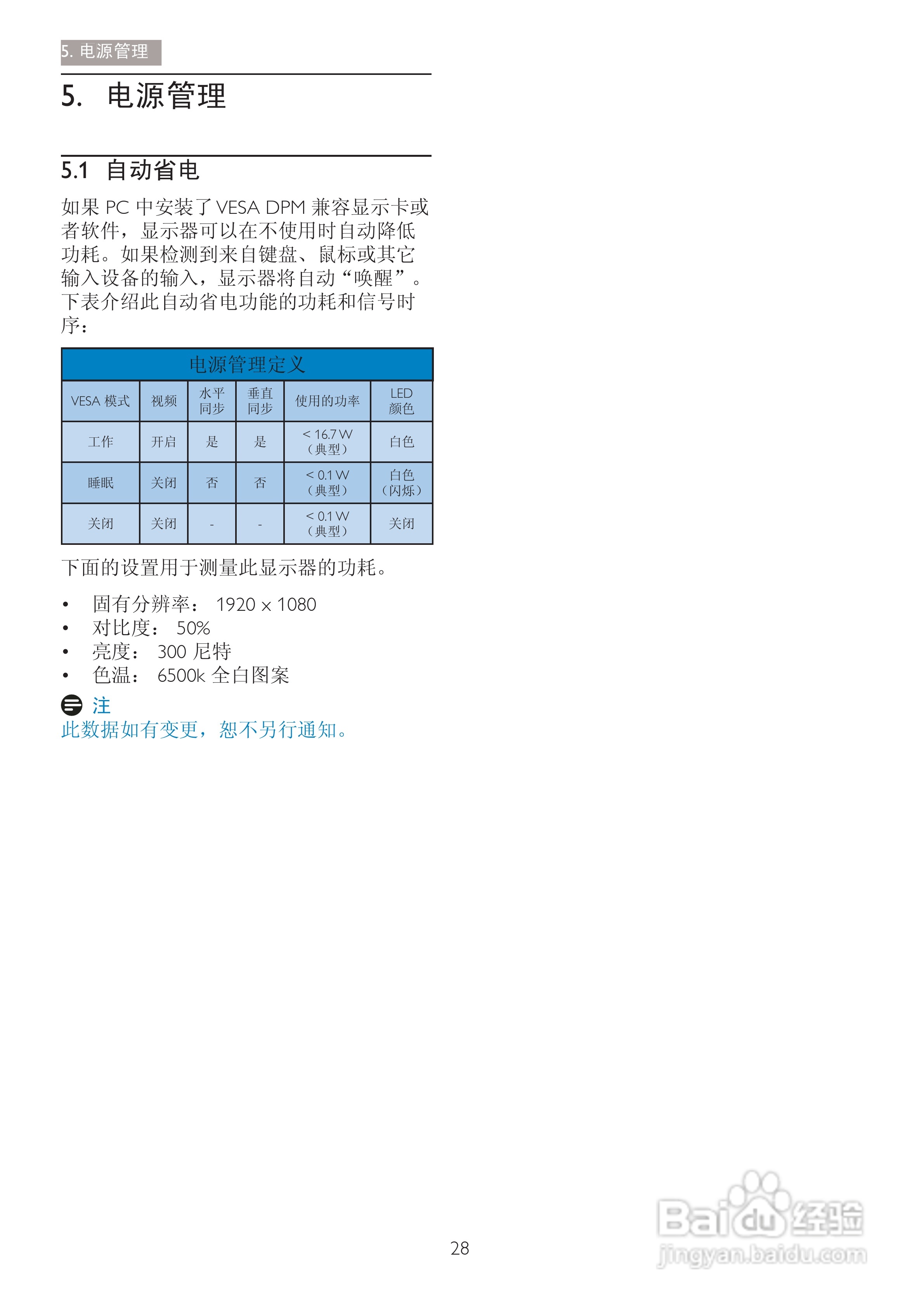 飞利浦221S3SB/93液晶显示器使用说明书:[3]