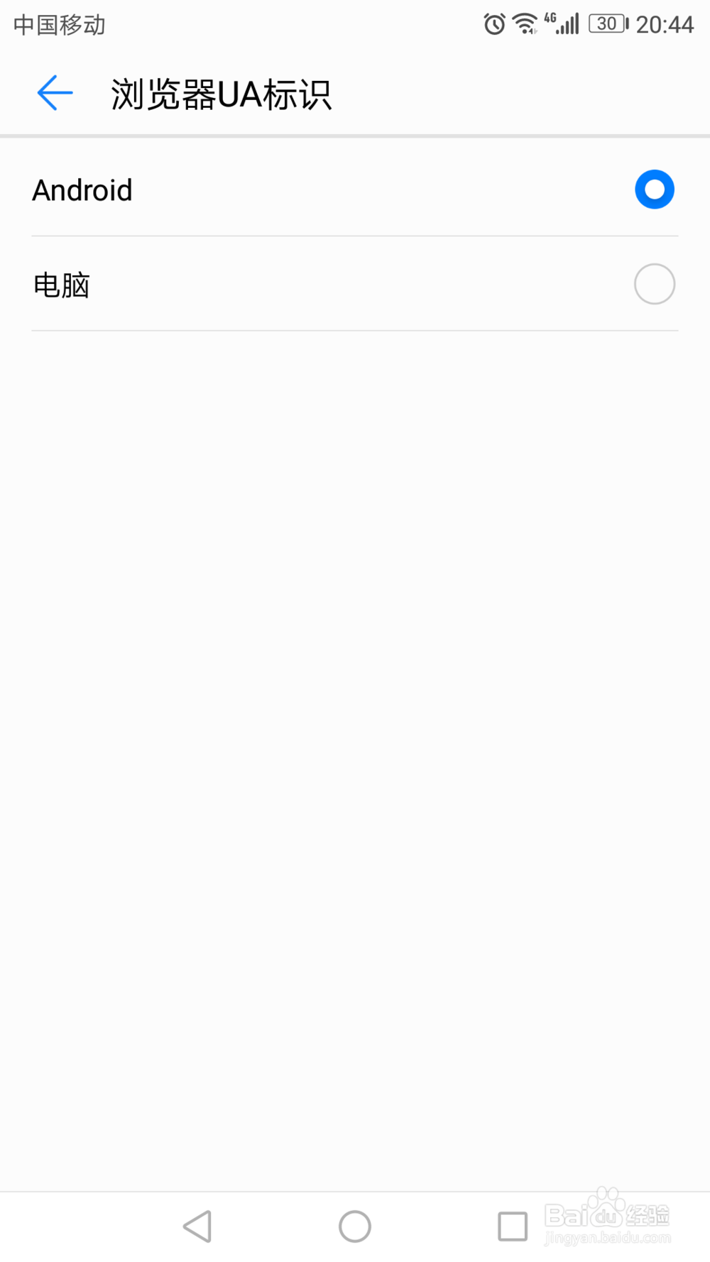 怎么在手机浏览器里打开电脑版网页