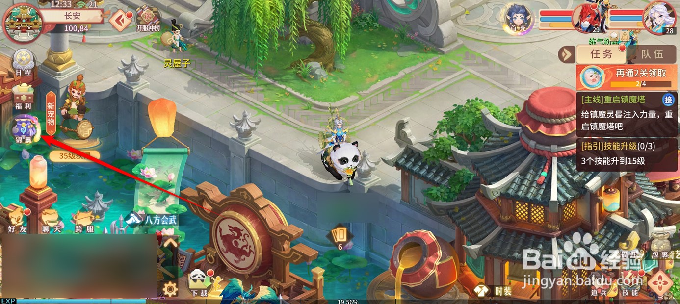 梦想桃源锦囊怎么打开