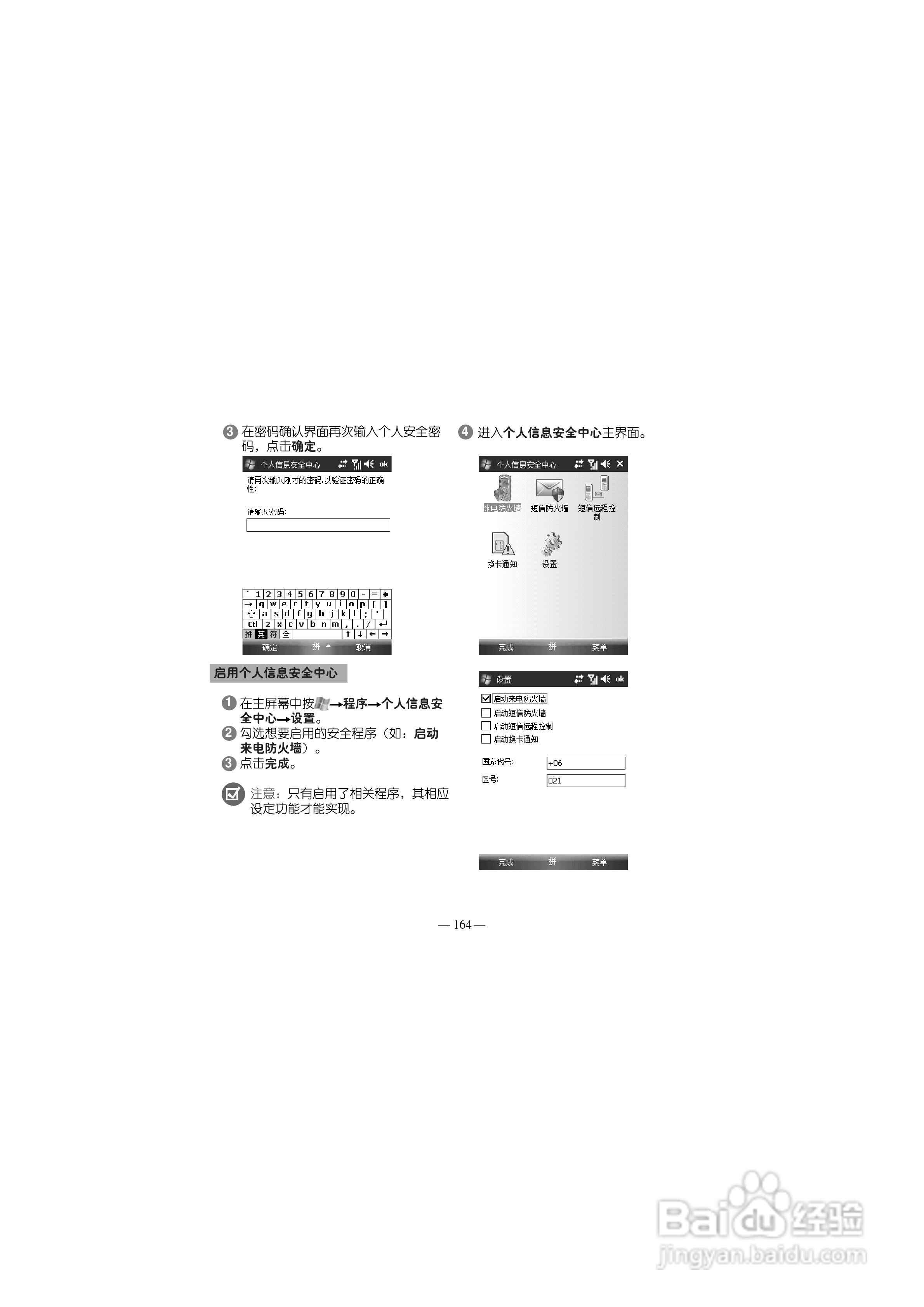 多普达S700手机使用说明书:[18]