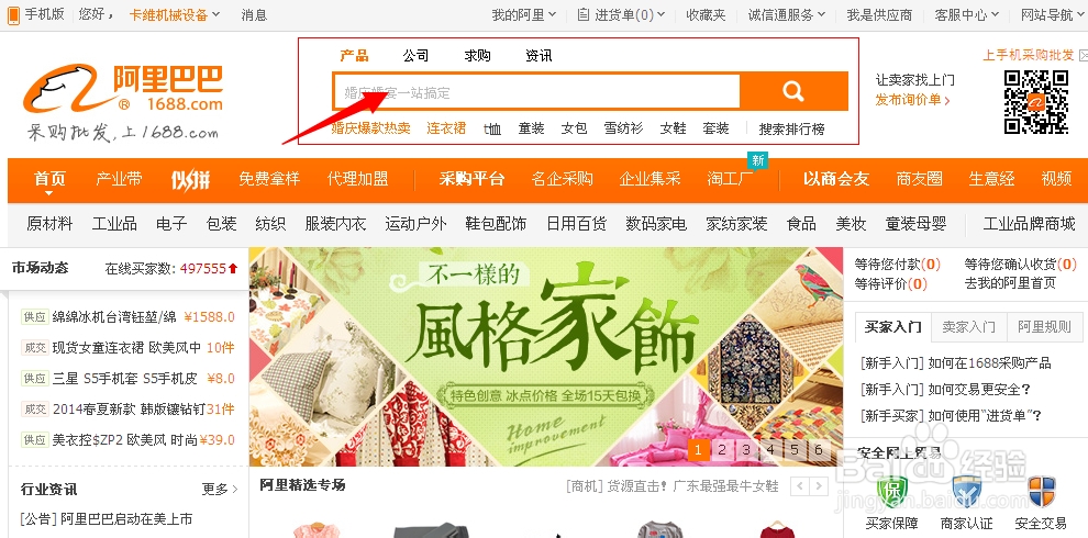 阿里巴巴如何选取关键词和长尾词