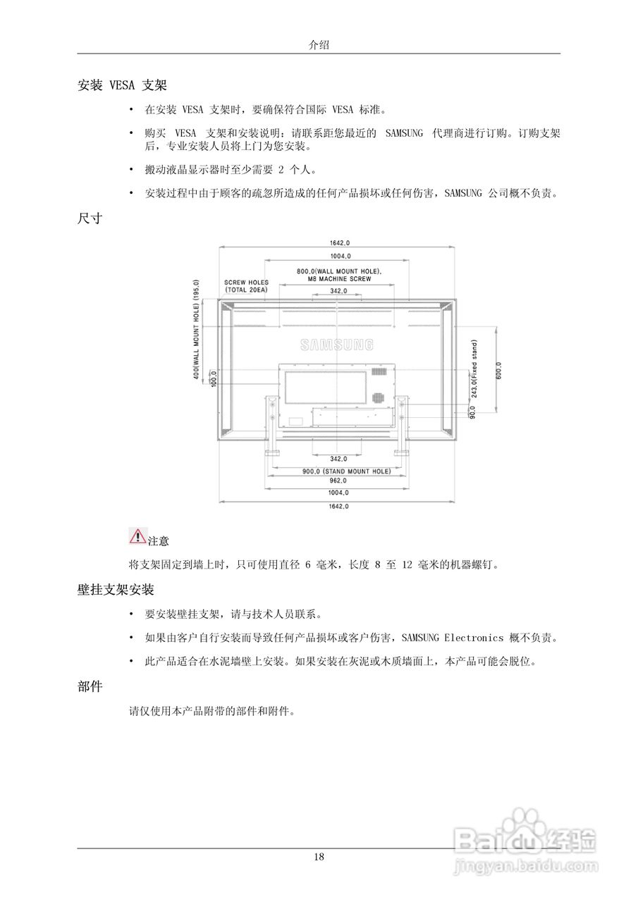 三星700TSn-2液晶显示器使用说明书:[2]