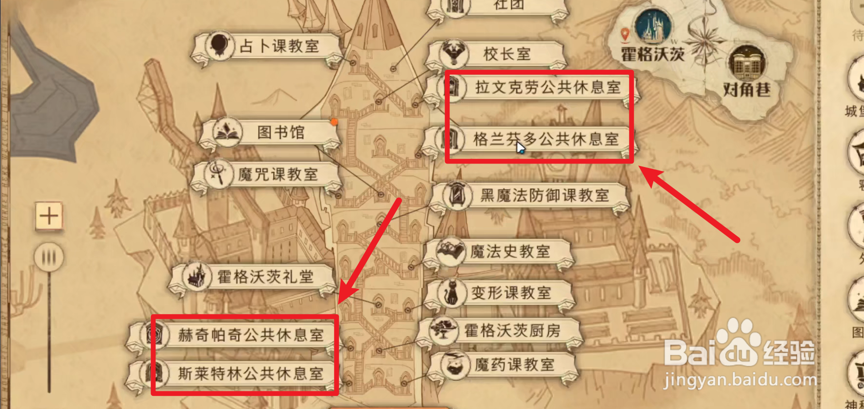 哈利波特魔法觉醒11.23彩蛋位置？