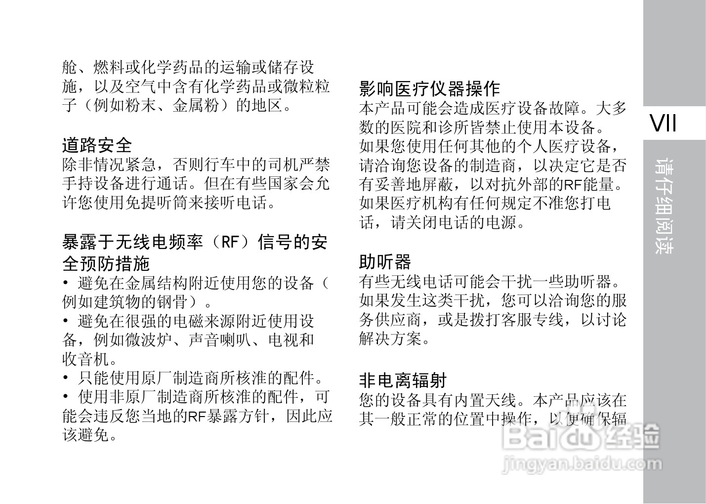 多普达F3188手机使用说明书:[1]