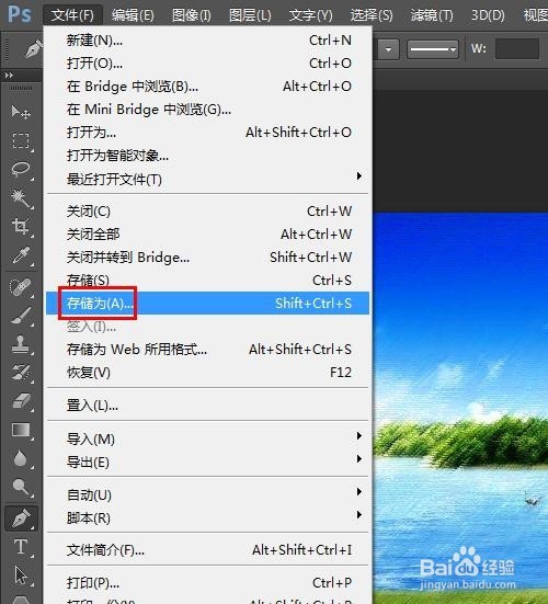 ps怎么给图片加滤镜