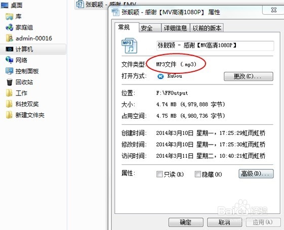 怎么把视频转化为mp3格式