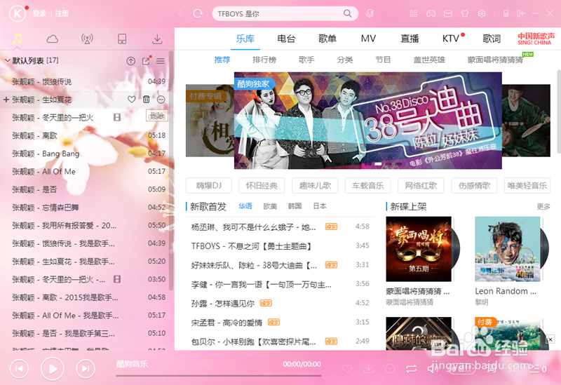酷狗音乐如何添加本地歌曲