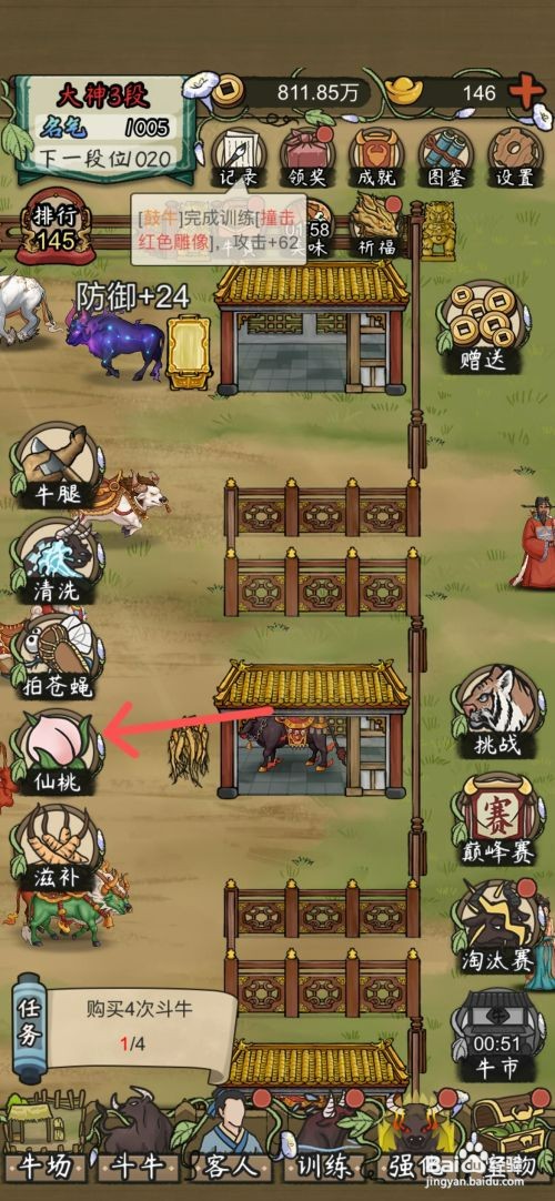 叫我养牛王如何才能给星空牛投喂仙桃