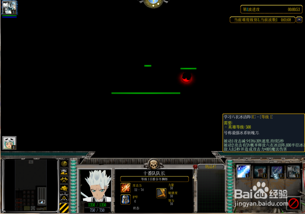 魔兽rpg死神境界正式版1.0.0攻略隐藏英雄选择