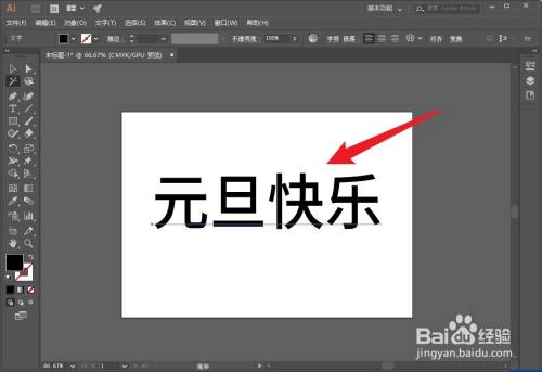 ai字体描边怎么改成外面描