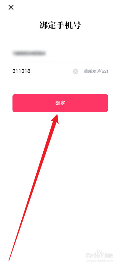快手免费小说APP怎么绑定手机号
