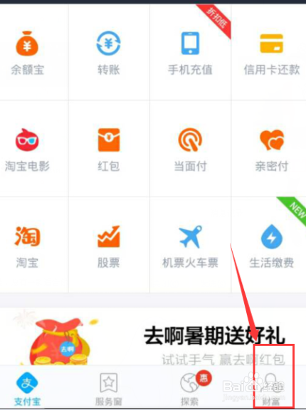 支付宝钱包怎么打开手势密码【支付宝手势密码】