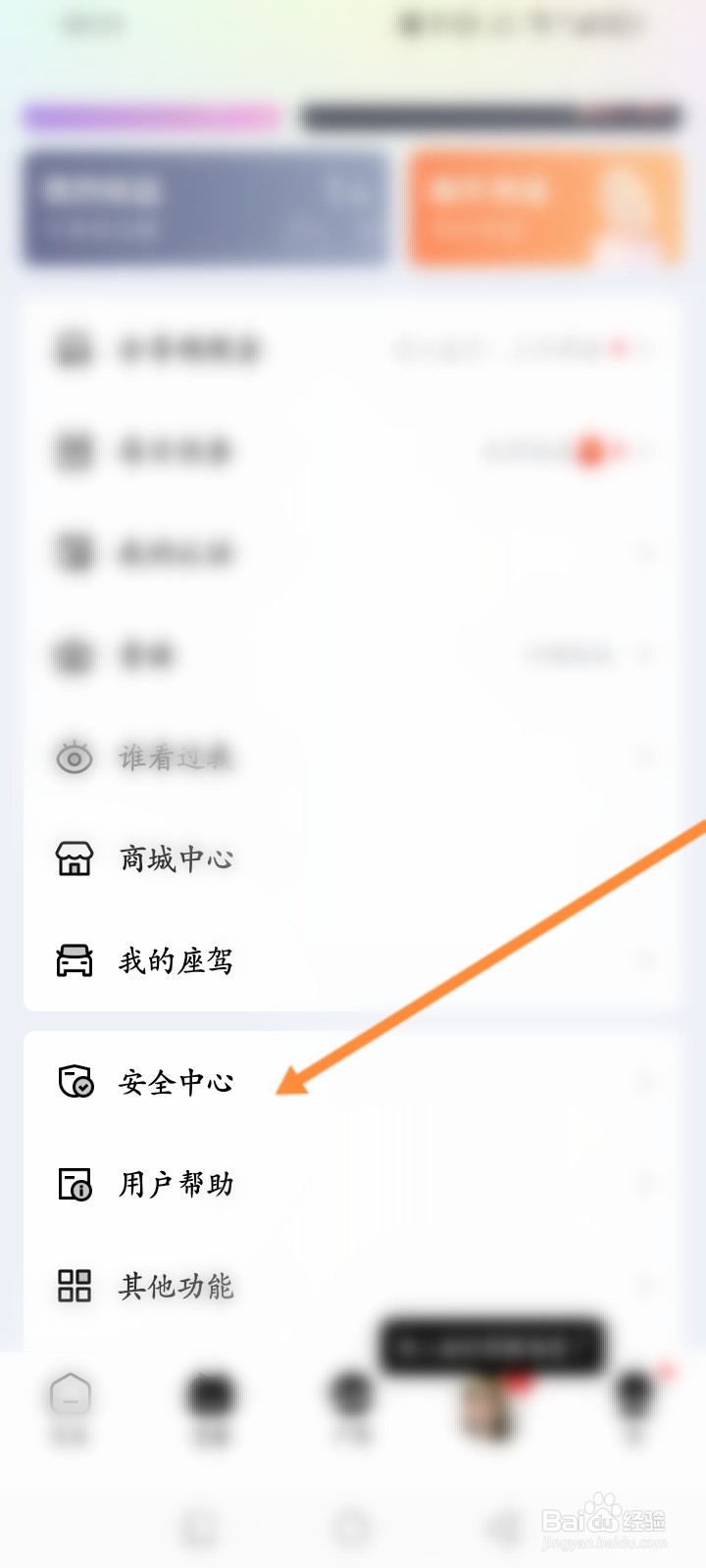 他趣软件怎么进行真人认证