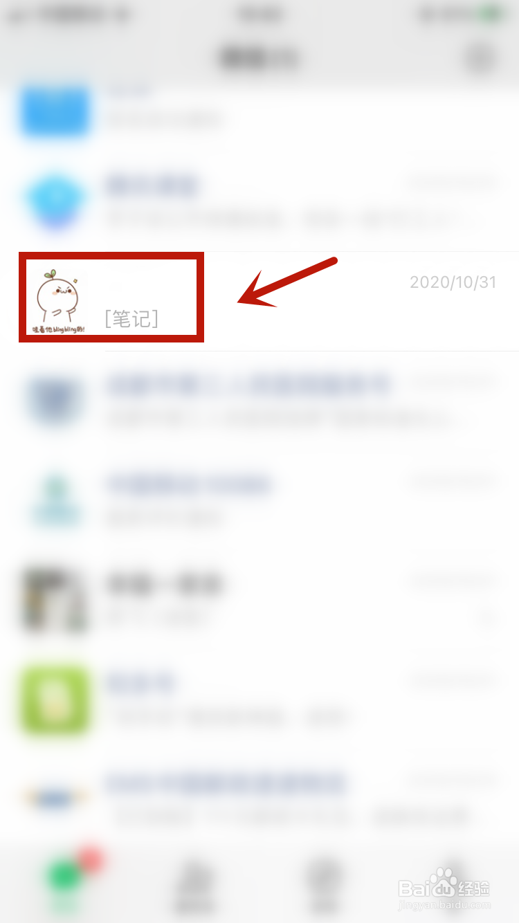 微信发图片模糊怎么办