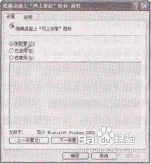 教你恢复“网上邻居”至桌面的简单方法