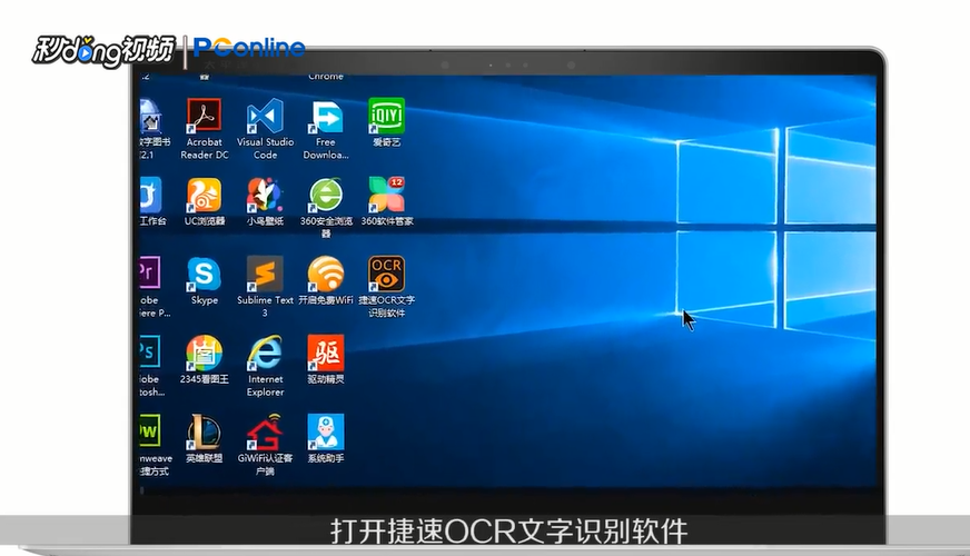 什么软件能够识别照片内的文字