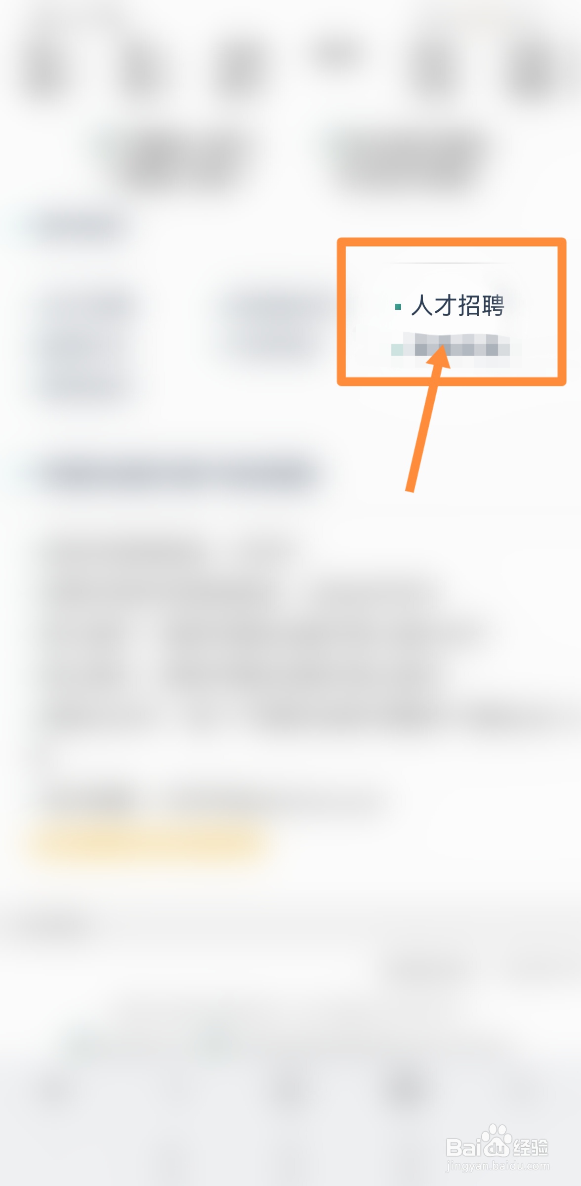 农业银行线上面试怎么准备