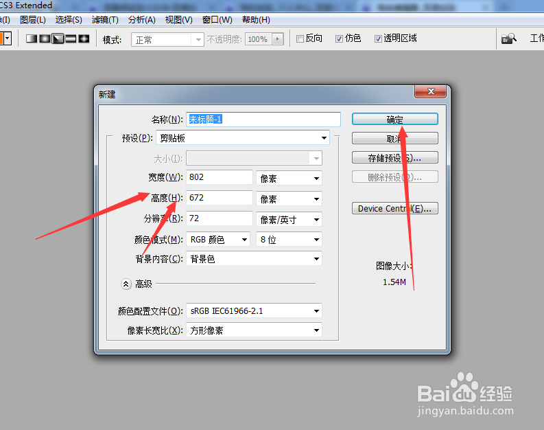 ps怎么画渐变