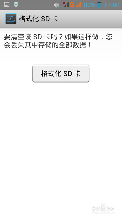 联想手机怎么恢复出厂设置