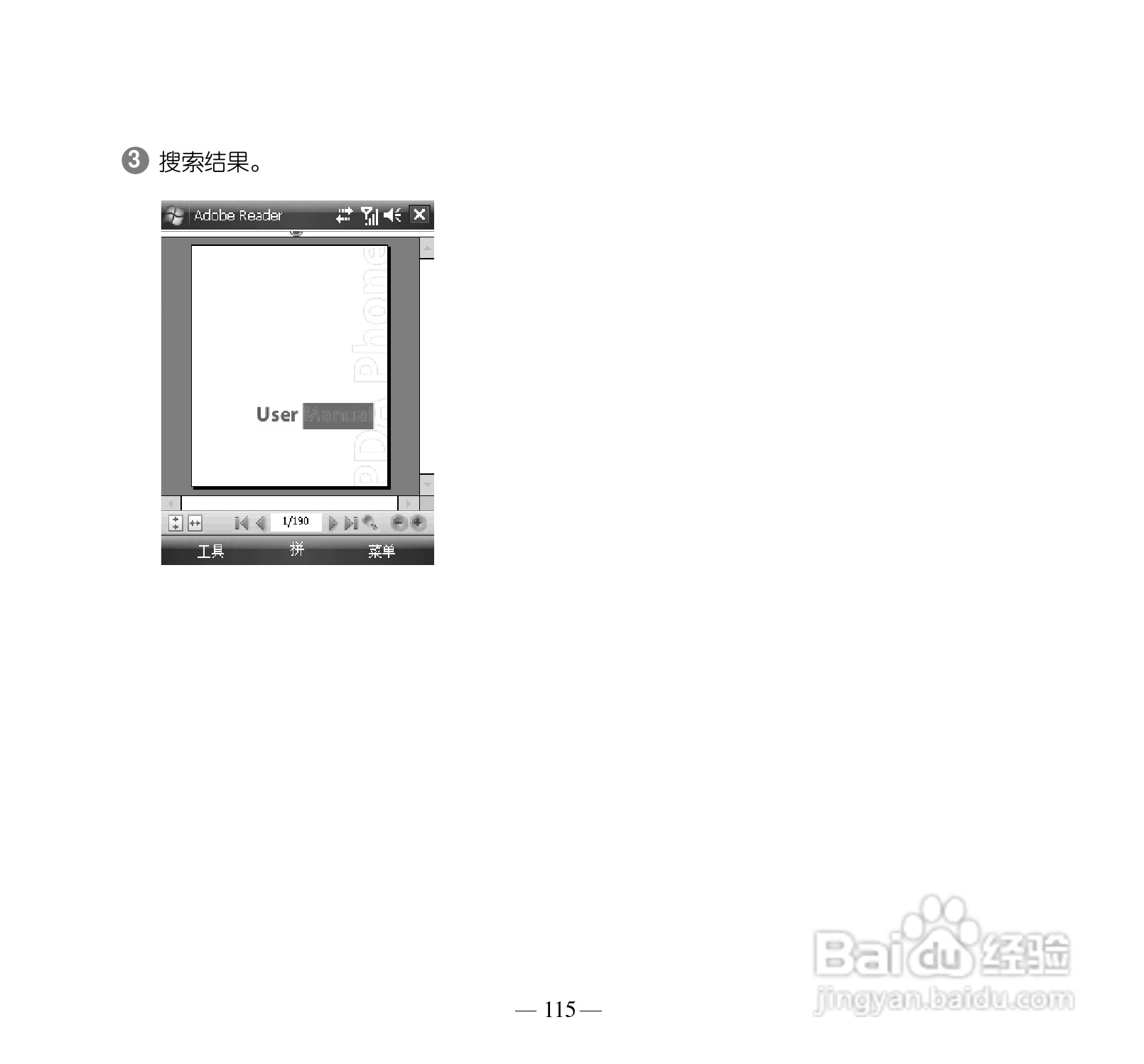多普达P660手机使用说明书:[13]