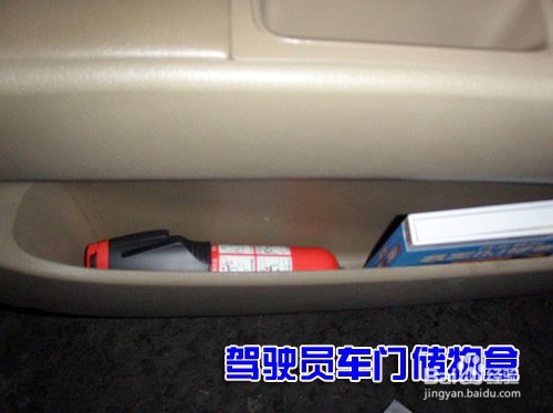 车载灭火器如何放在驾驶座下面