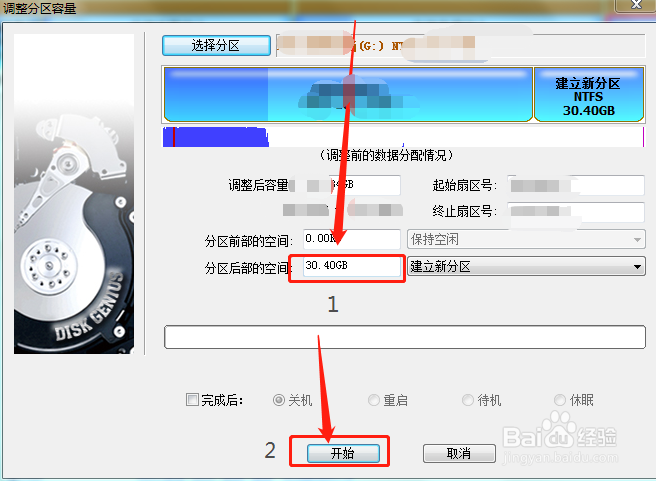 windows系统下安装深度系统deepin教程无启动盘