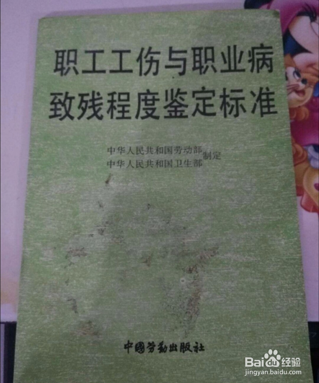 伤残等级怎么鉴定