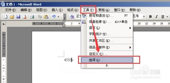 Word 文档怎么加密