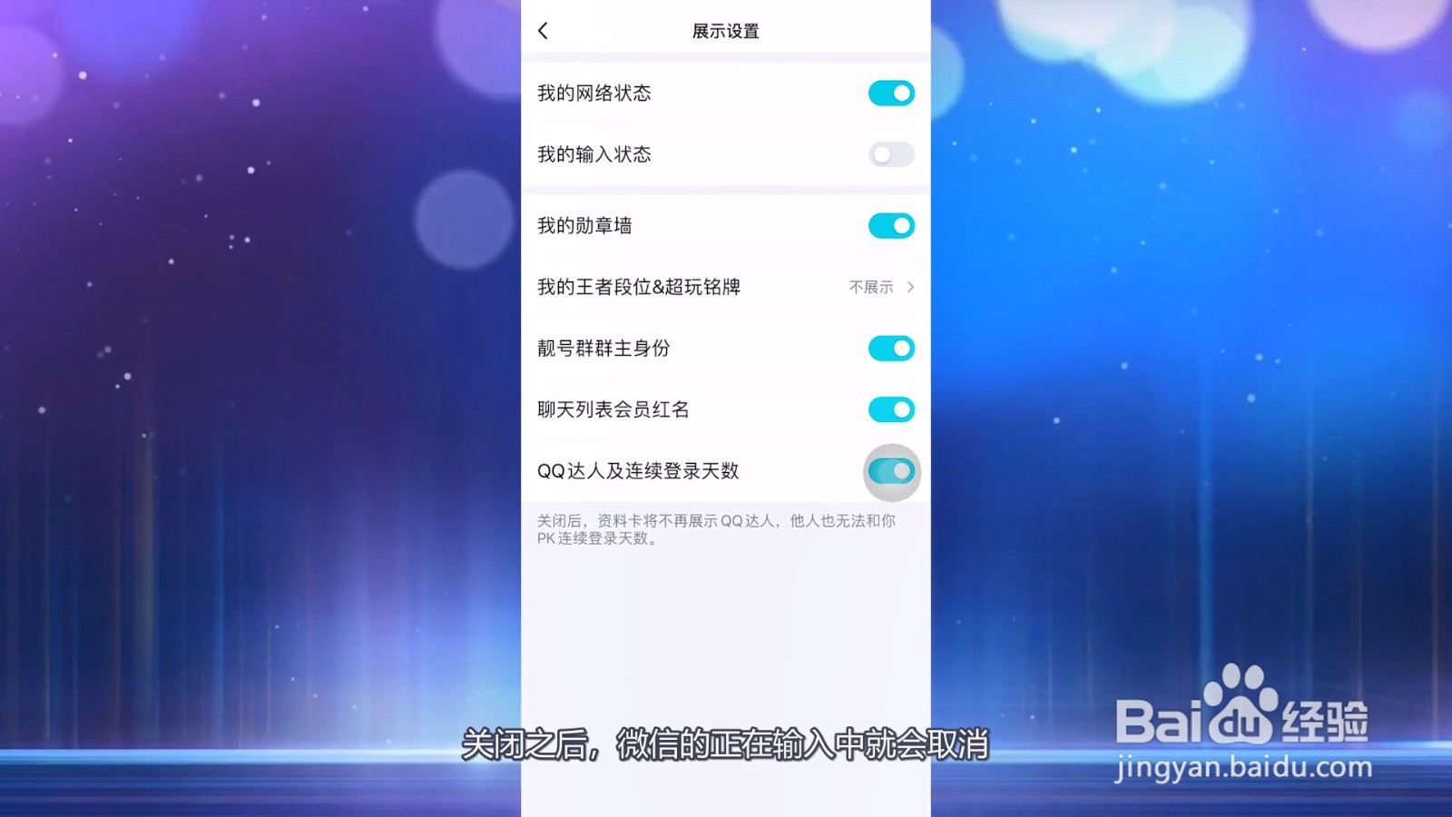 微信正在输入中如何取消