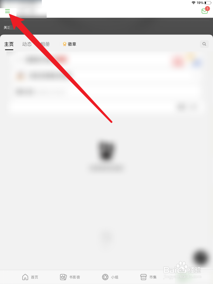 豆瓣优惠券怎么用