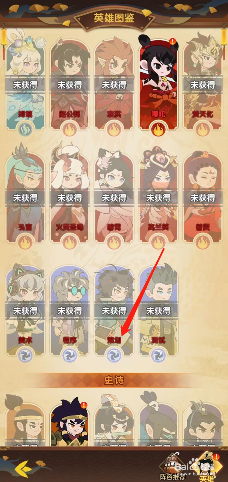 幻之封神怎样查看策划的韧性