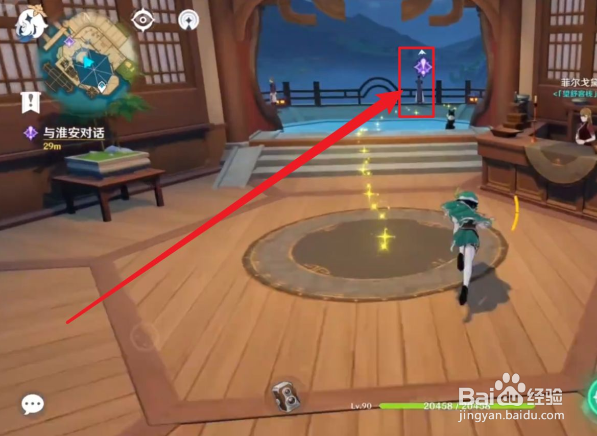 原神花洲有客栈任务在哪