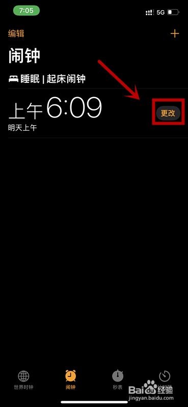 苹果闹钟突然都变成无声
