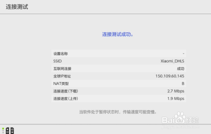 如何使用手机热点加速switch