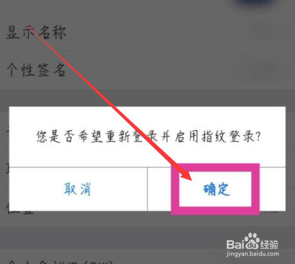 Zoom视频会议怎么设置使用指纹登录？
