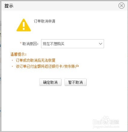 京东满减凑单技巧,满减凑单技巧,网购省钱技巧