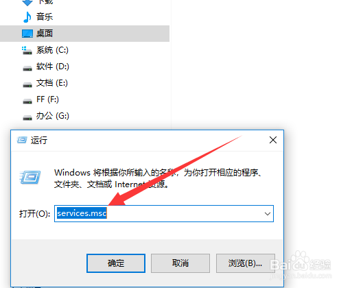 win10怎么打开蓝牙服务