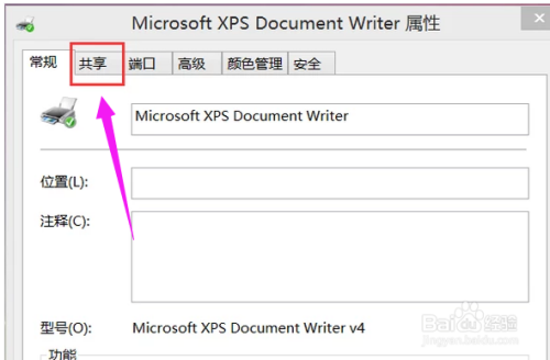 如何设置打印机共享?局域网打印机共享怎么设置