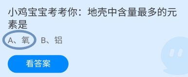 蚂蚁庄园小课堂2024年12月5日最新答案大全2024