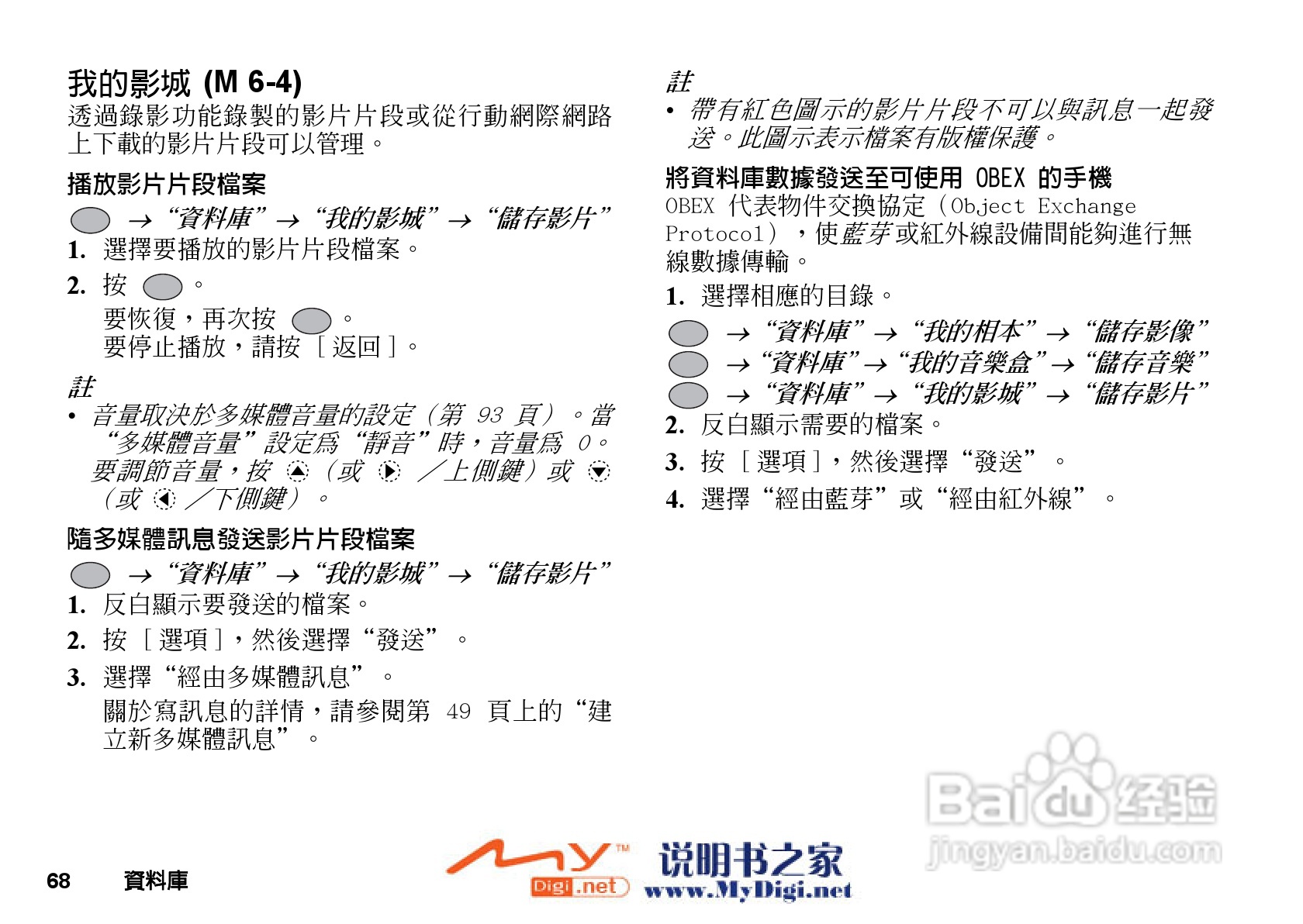 夏普GX-T25手机使用说明书:[7]