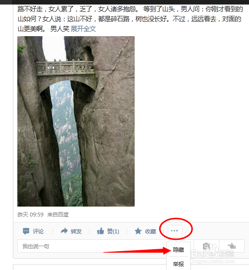 QQ空间怎么屏蔽一个人的动态\某个人QQ空间动态