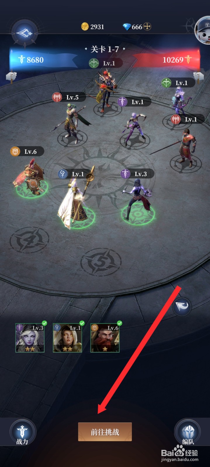 传承利萨斯英雄如何关闭技能镜头拉伸功能