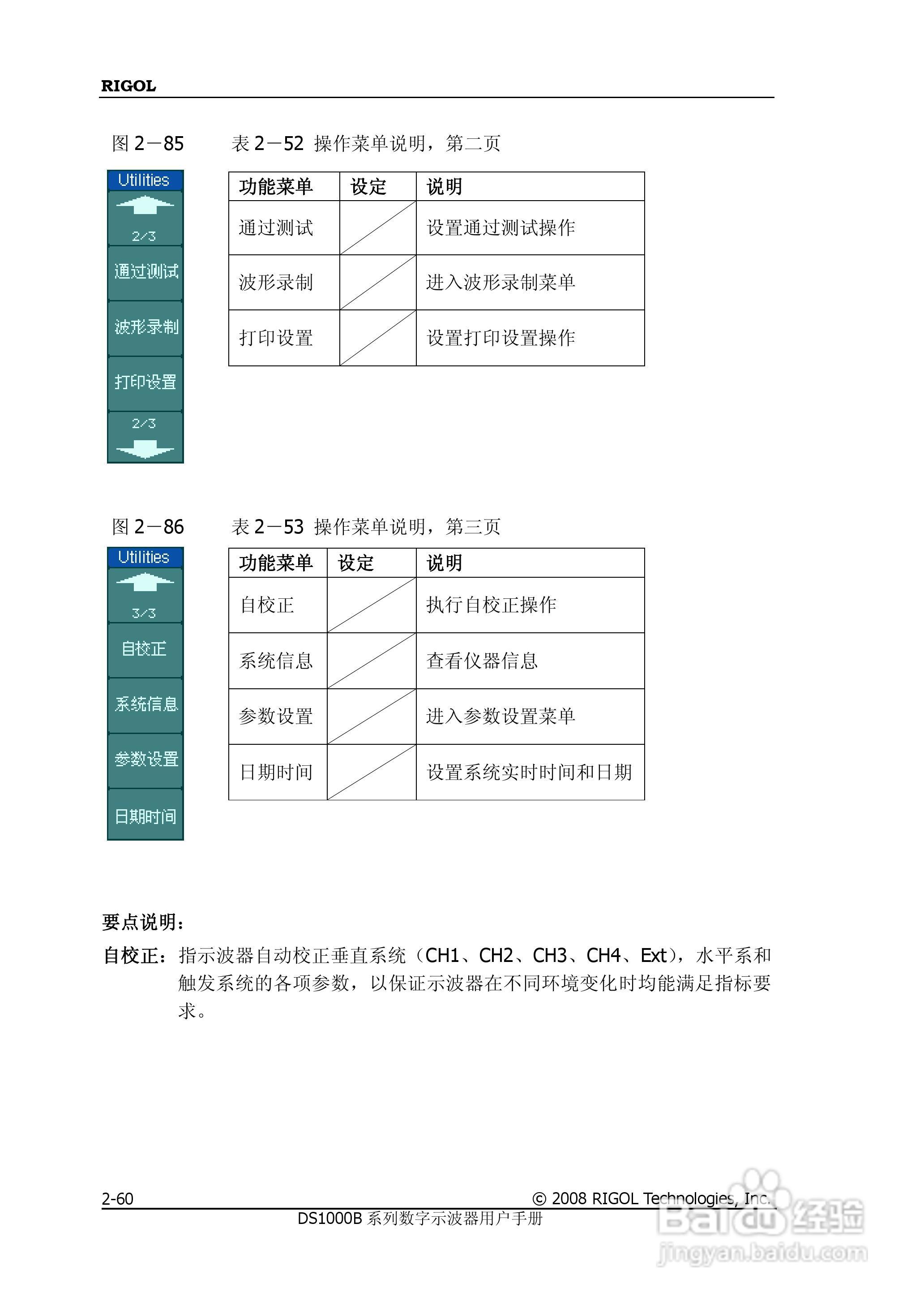 DS1202/4B数字示波器使用说明书:[9]