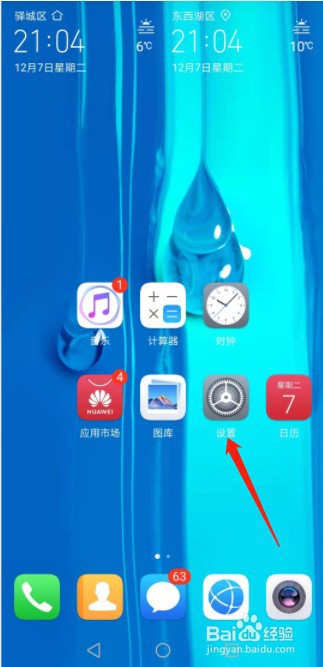 手机如何连接笔记本电脑上的360wifi？