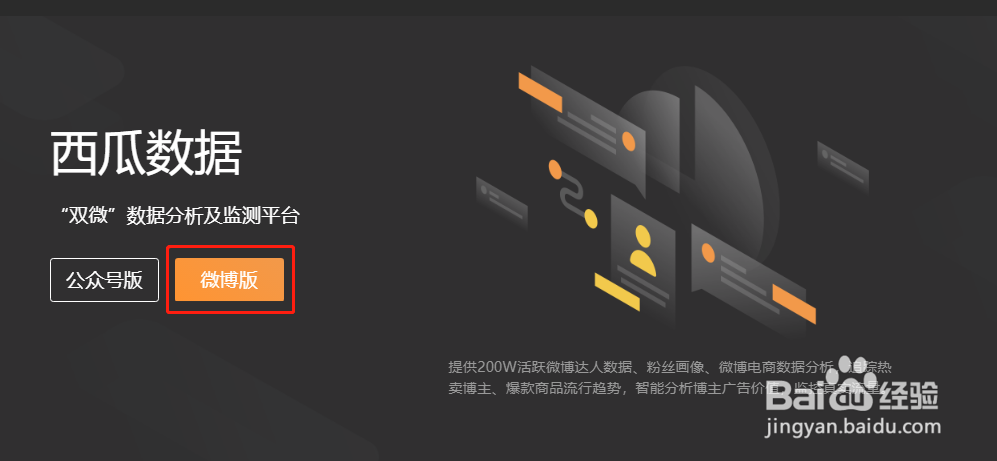 怎么监测到完整的微博数据变化