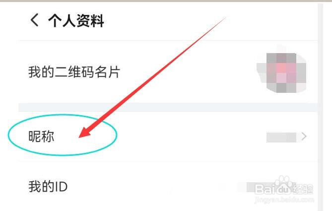 如何修改自己在搜狐视频中的昵称
